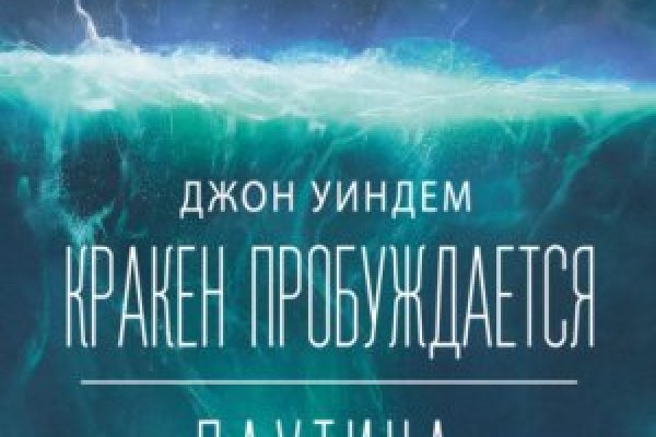 Kraken как найти ссылку