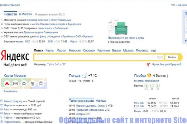 Кракен даркнет ссылка