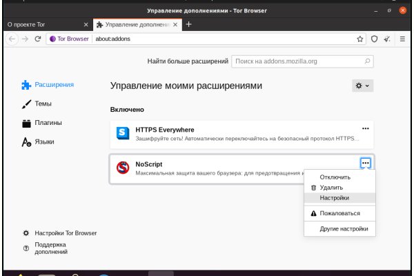 Взломали аккаунт кракен