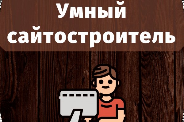 Кракен сайт kr2web