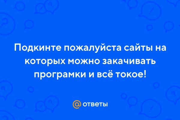 Актуальные ссылки на кракен тор