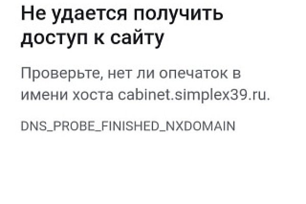 Почему не получается зайти на кракен